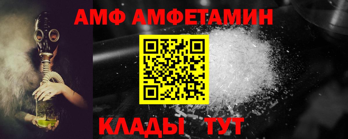 АМФ VHQ Щёлково