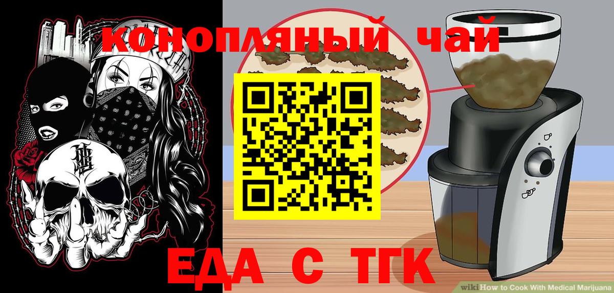 Щёлково  Печенье с ТГК марихуана  Вход с VPN 