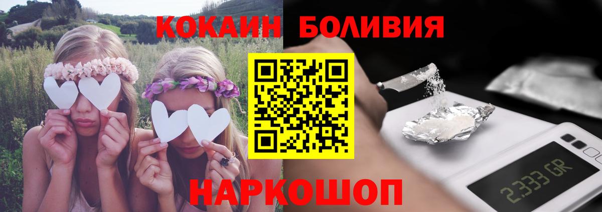 Щёлково  КОКАИН Fish Scale  Вход с VPN  цена   COCAIN 98% 
