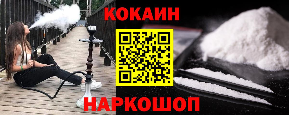 Cocaine Боливия Щёлково