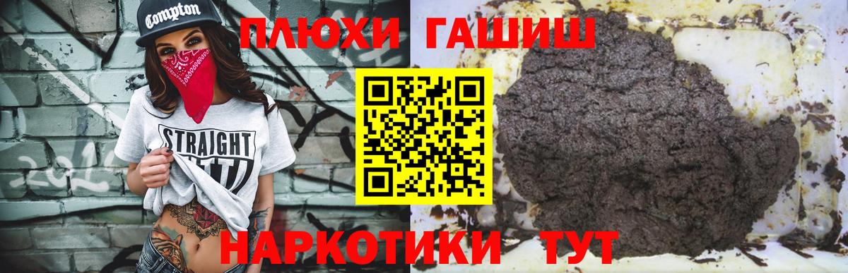 ГАШ  ГАШИШ AMNESIA HAZE  Гашиш индика сатива  Вход с VPN  Щёлково 