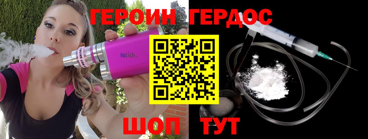 Героин белый  Вход с VPN  Щёлково 