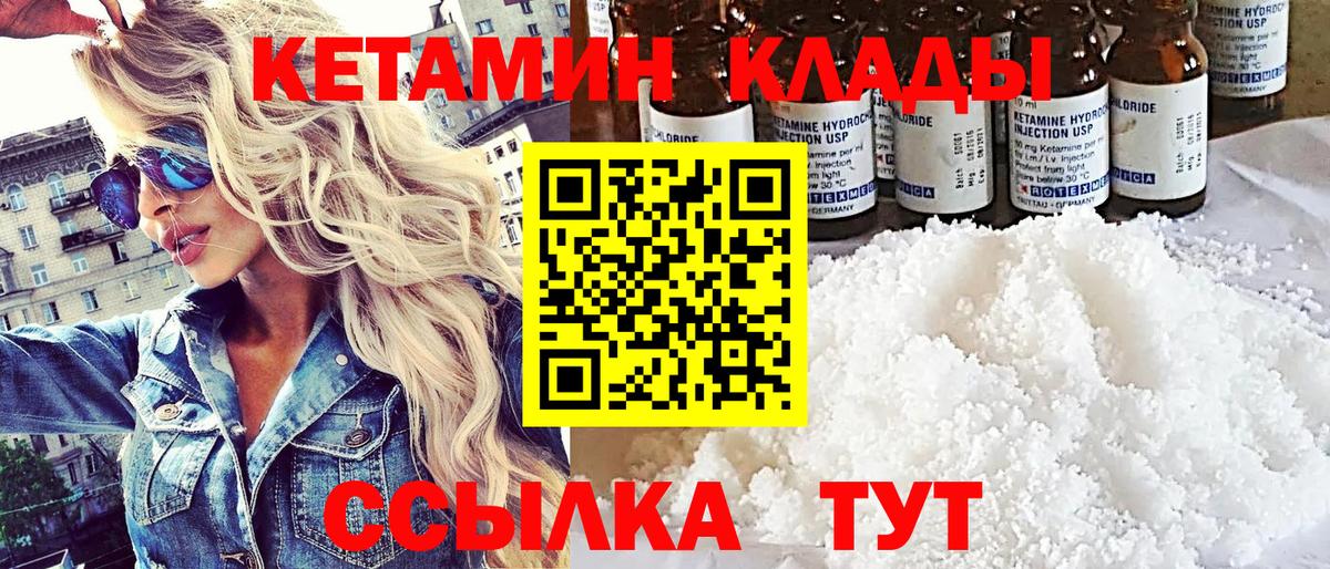 КЕТАМИН ketamine Щёлково