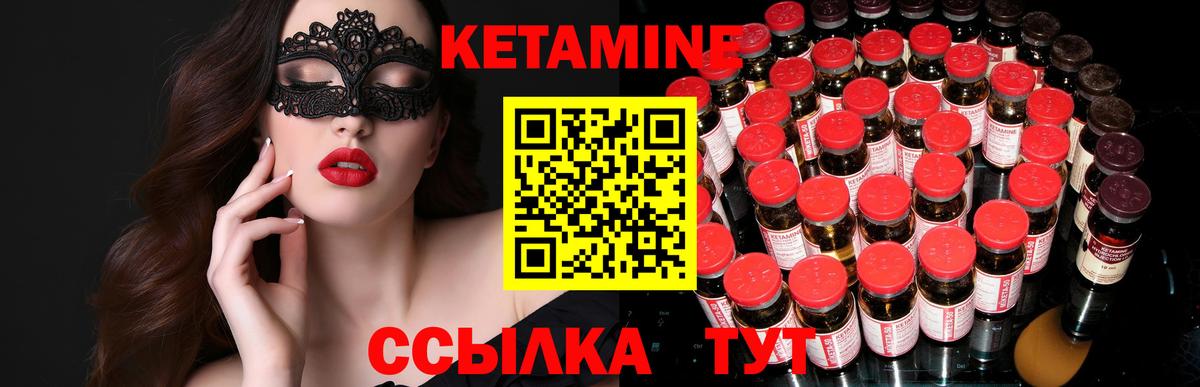 Кетамин VHQ  blacksprut ONION  Вход с VPN  Щёлково  КЕТАМИН VHQ 