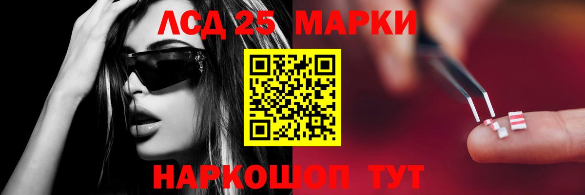 Щёлково  Лсд 25 экстази  Вход с VPN  LSD-25 экстази ecstasy 