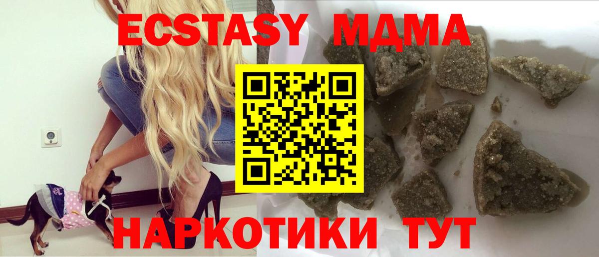 MDMA Molly  Вход с VPN  MDMA  Щёлково  MDMA Molly 