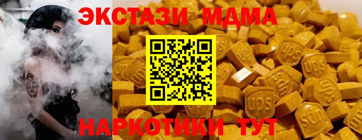 MDMA crystal Щёлково