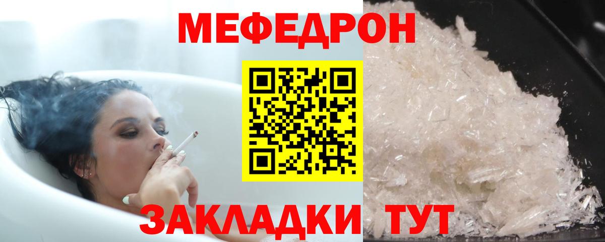 Мефедрон  Вход с VPN  Щёлково  Мефедрон  МЯУ-МЯУ mephedrone  МЯУ-МЯУ мяу мяу 