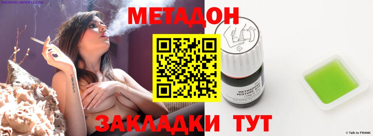 Щёлково  мега ссылка  Вход с VPN  Метадон methadone  МЕТАДОН мёд 