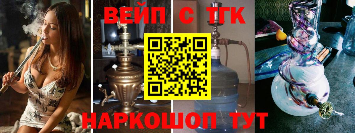 Дистиллят ТГК концентрат Щёлково