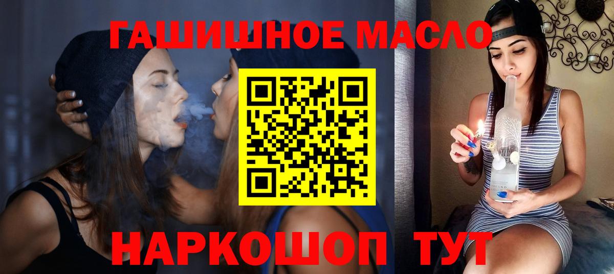 МЕГА рабочий сайт  Вход с VPN  Щёлково  Дистиллят ТГК гашишное масло  дарнет шоп 